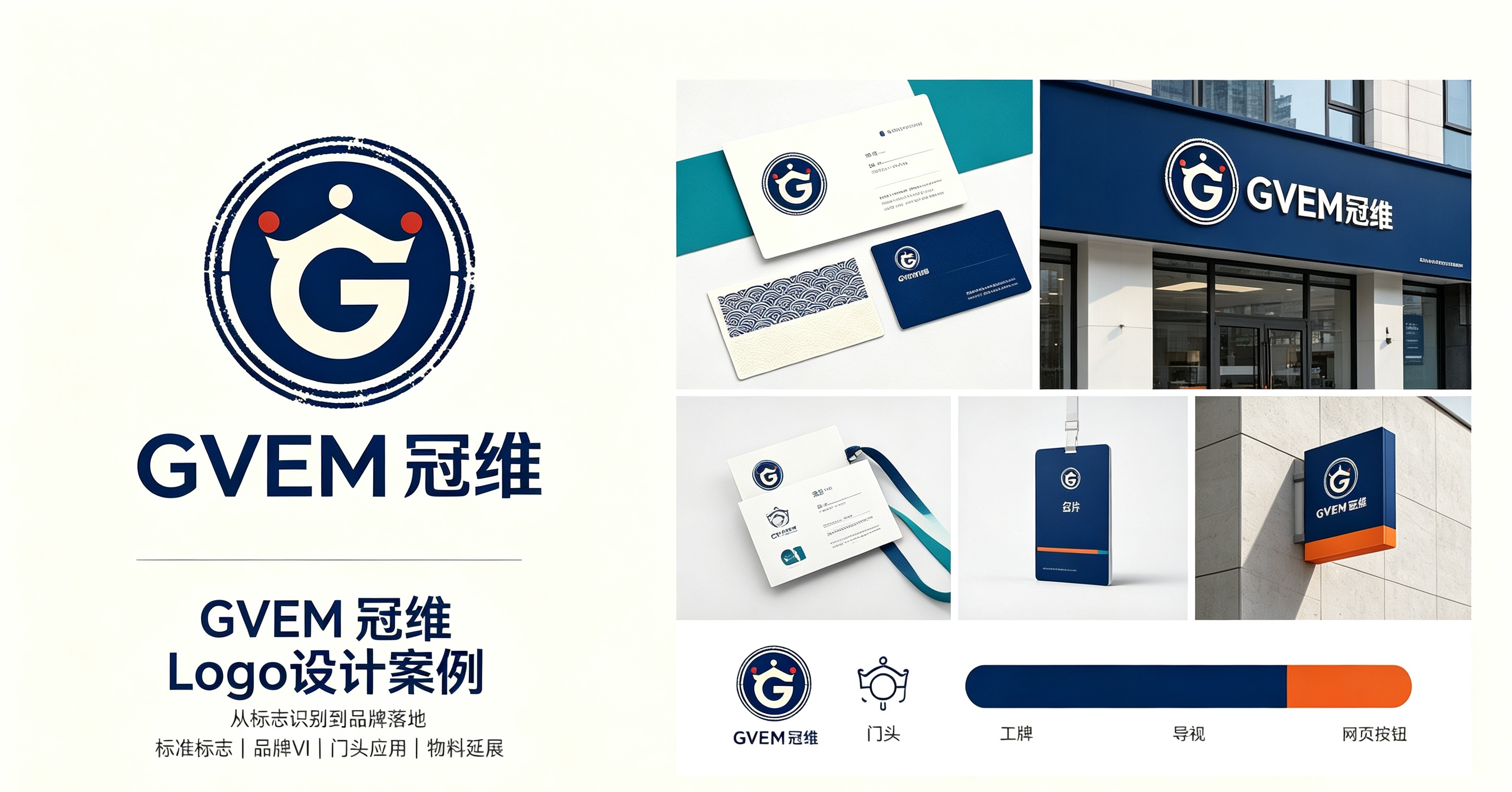 企业LOGO设计